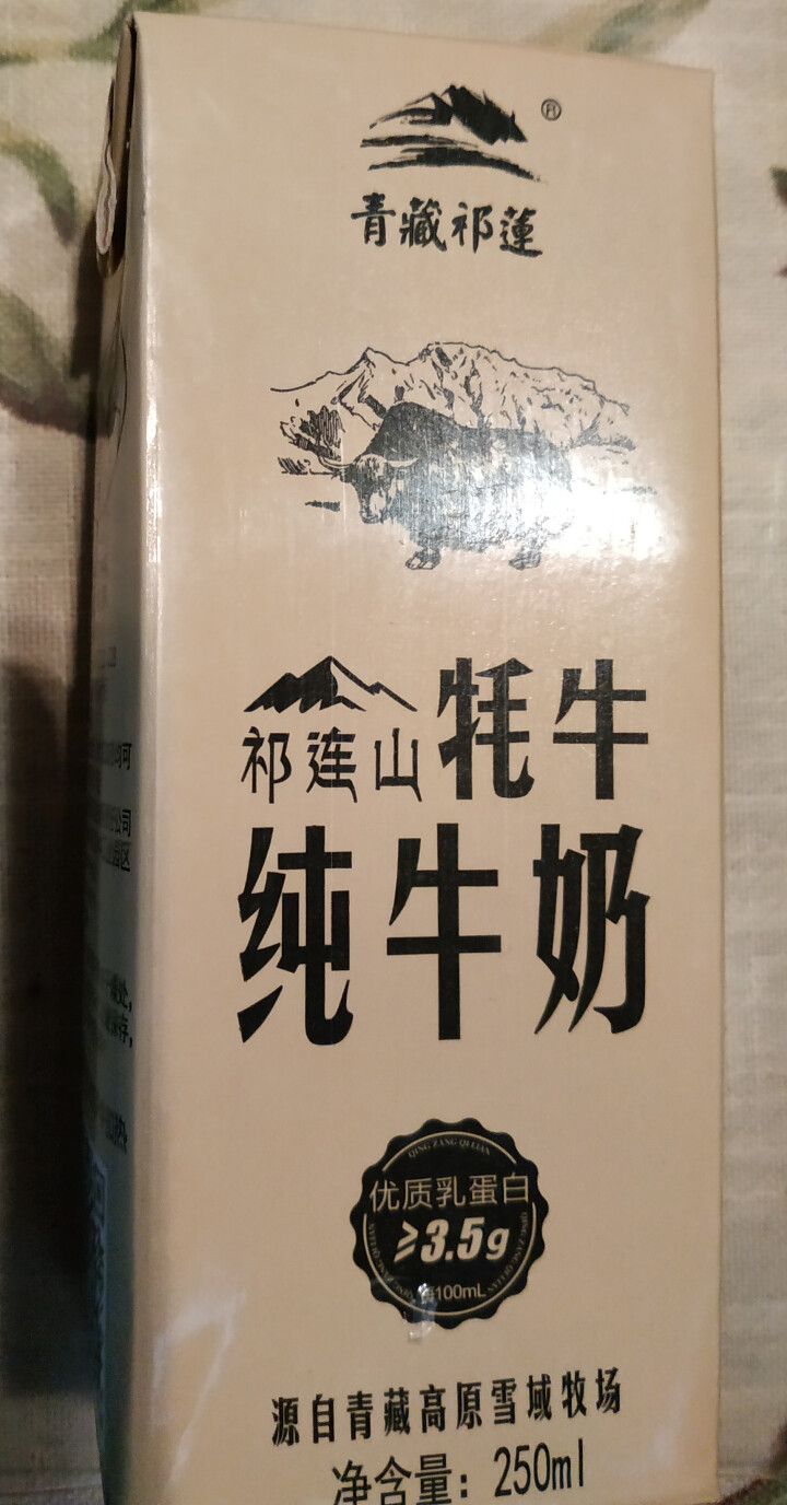 【青藏祁莲旗舰店】牦牛奶 牦牛纯牛奶 成人奶儿童奶早餐奶自然醇香 250ml*3支 mini体验装怎么样，好用吗，口碑，心得，评价，试用报告,第2张