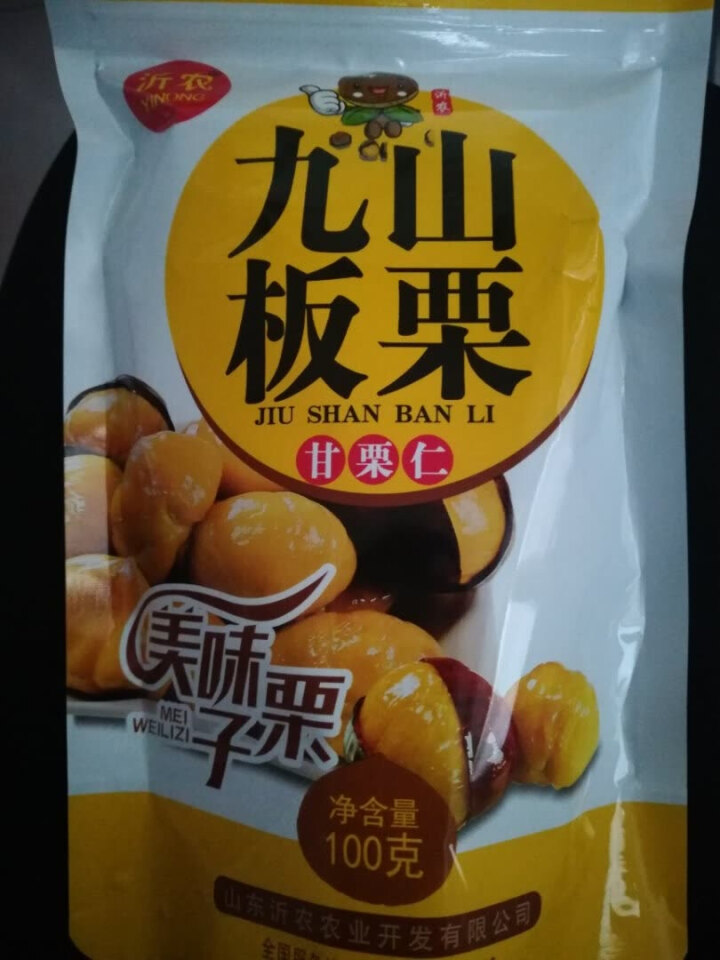 【沂农】 坚果特产休闲零食栗子  甜栗子 蜜汁板栗仁 甘栗仁100g*3袋 (试吃发货100g）怎么样，好用吗，口碑，心得，评价，试用报告,第3张