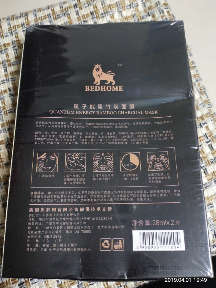 【满199减100】贝多姆能量竹炭黑面膜男补水保湿10片去黑头清洁控油收缩毛孔男士怎么样，好用吗，口碑，心得，评价，试用报告,第3张