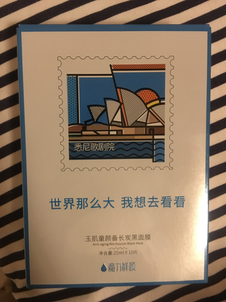 魔力鲜颜 滋养补水毛孔去污清洁肌肤黄金炭面膜玉肌童颜备长炭黑面膜怎么样，好用吗，口碑，心得，评价，试用报告,第2张