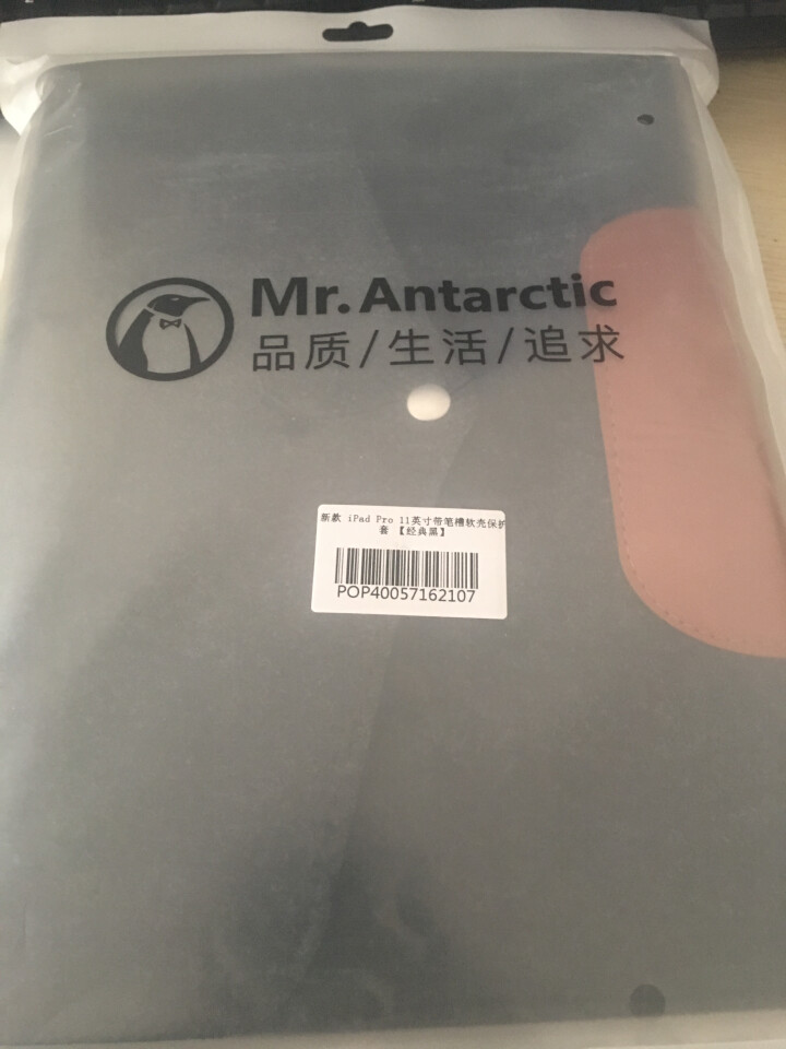 Mr Antarctic 苹果2018新款 iPad Pro 11/12.9英寸带笔槽硅胶软壳保护套 【经典黑】iPad Pro新款11英寸怎么样，好用吗，口碑,第2张