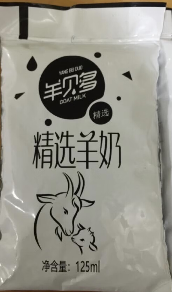 羊贝多精选山羊奶百利包袋装沂蒙液态无膻味非纯羊奶125ml*12袋/箱 试喝装2袋怎么样，好用吗，口碑，心得，评价，试用报告,第2张