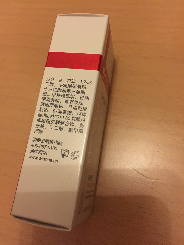 薇诺娜（WINONA） 舒敏保湿特护霜15g 保湿补水 舒缓敏感 敏感肌护肤面霜 男女怎么样，好用吗，口碑，心得，评价，试用报告,第3张