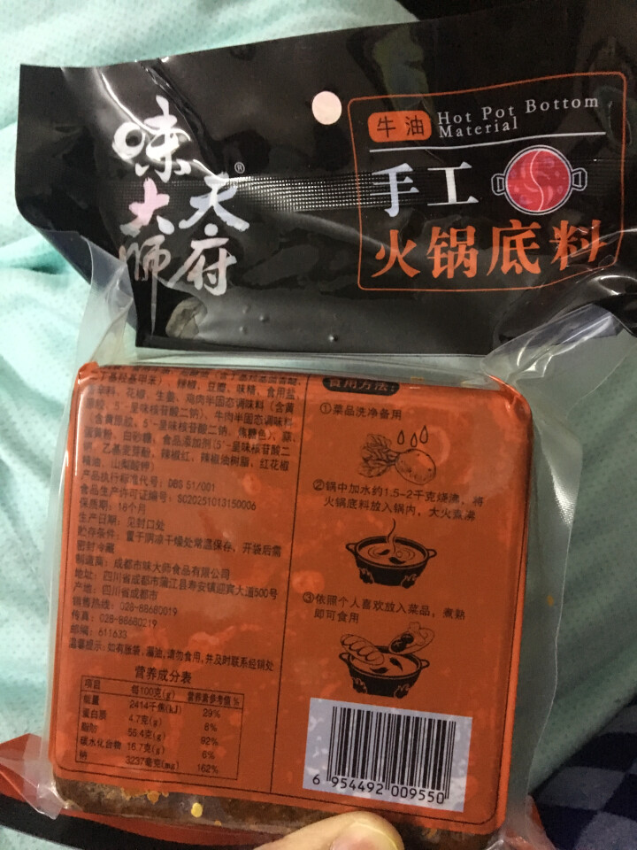 天府味大师手工火锅底料500g香辣牛油火锅底料 浓缩火锅底料 老成都牛油火锅底料 重庆火锅底料怎么样，好用吗，口碑，心得，评价，试用报告,第3张