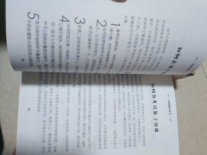 【盒装6册】女孩全书 友谊魅力秘密成长优秀全书 罗辑思维十点图书推荐 男孩女孩全书系列广西师范大学怎么样，好用吗，口碑，心得，评价，试用报告,第4张