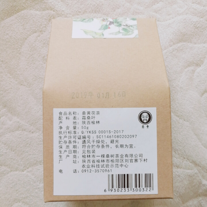 桑叶茶新鲜纯霜桑叶天然正品桑葚叶桑黄茯茶正品花草茶怎么样，好用吗，口碑，心得，评价，试用报告,第3张