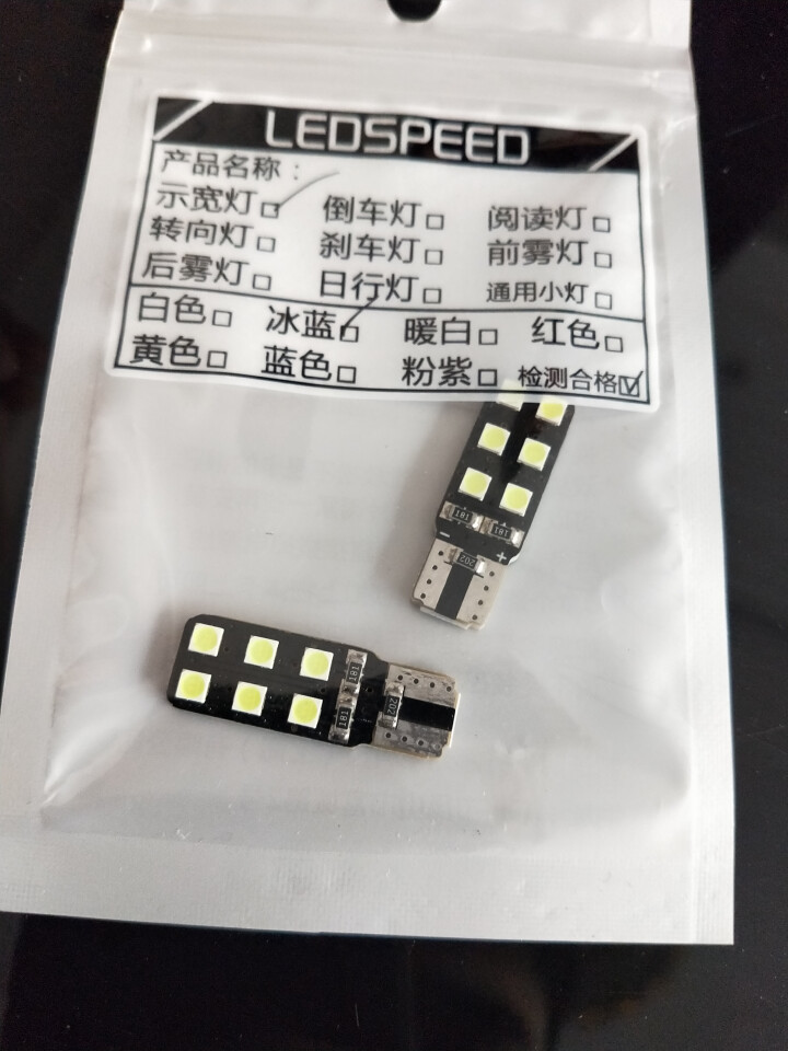 汽车LED示宽灯T10冰蓝示廓灯W5W行车小灯改装位置灯泡适用于 示宽灯 冰蓝一对 提示,第3张