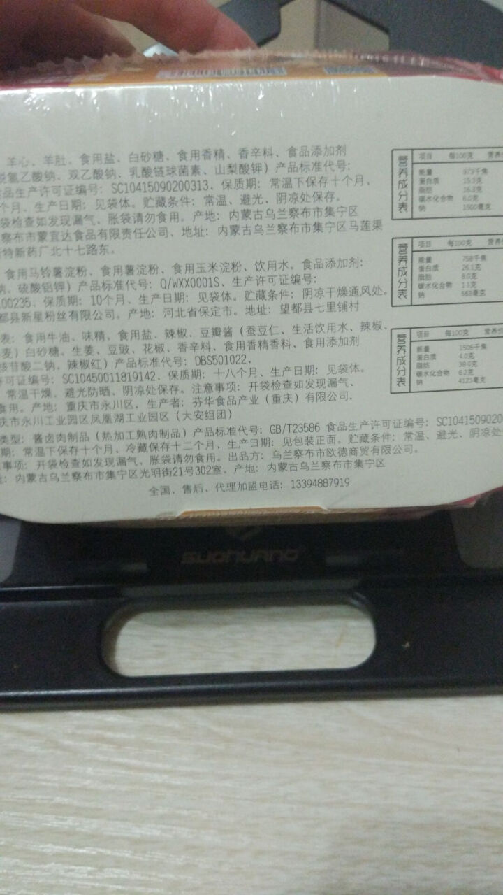 【青汉羊 肉食者联盟】自热羊杂火锅加热即食懒人小火锅速食便携荤菜版速食方便宿舍自煮 尊享单人【一盒】怎么样，好用吗，口碑，心得，评价，试用报告,第2张