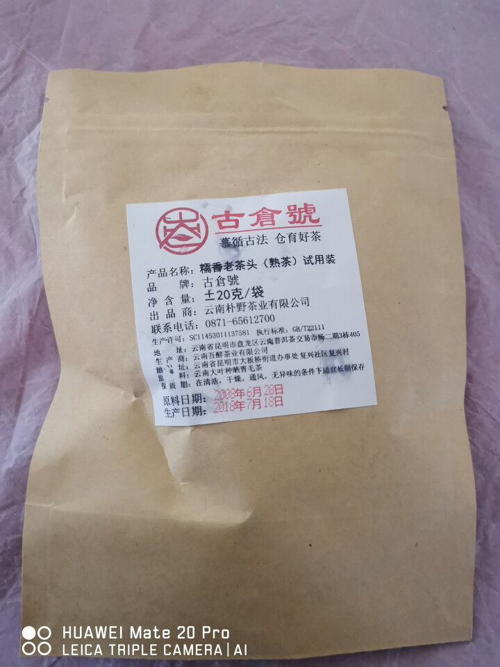 试用 糯香老茶头 20g 赠品不发货 试用装20g怎么样，好用吗，口碑，心得，评价，试用报告,第2张