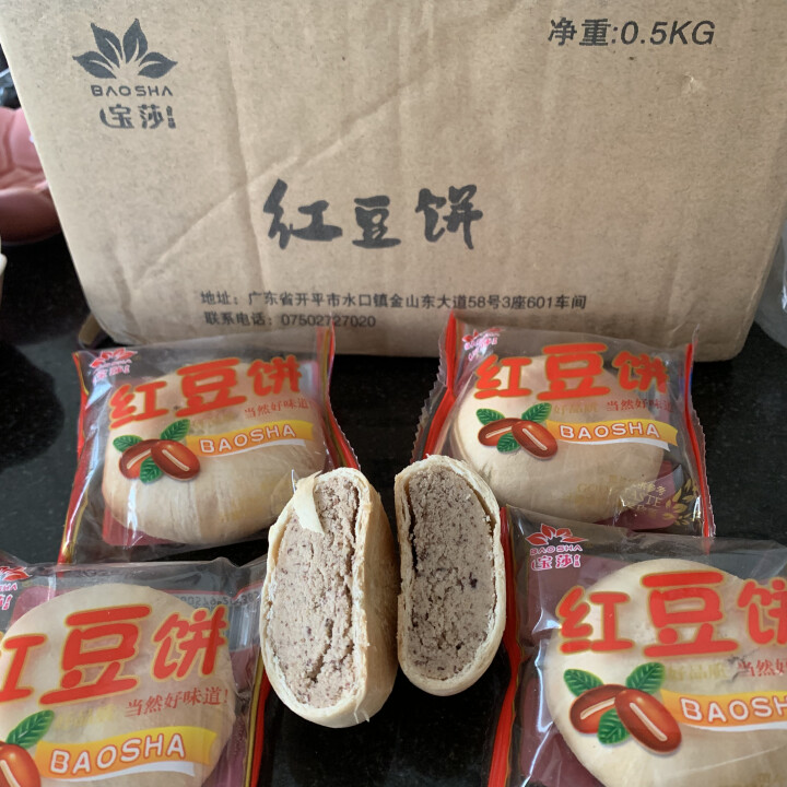 宝莎绿豆饼红豆饼500g散装早餐面包网红零豆沙馅糕点心特产小吃 （500g红豆饼）怎么样，好用吗，口碑，心得，评价，试用报告,第2张