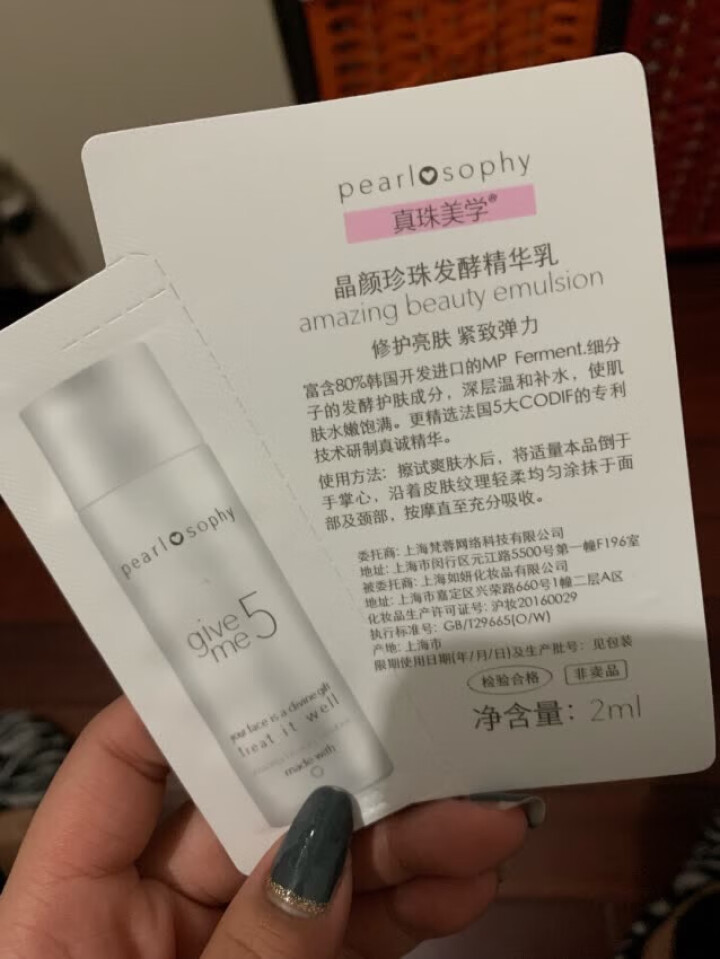 pearlosophy真珠美学玫瑰面膜 精华水乳 O2洁面乳 精华水精华乳BB霜眼霜面霜三色口红 体验装小样2包(勿拍)怎么样，好用吗，口碑，心得，评价，试用报,第4张