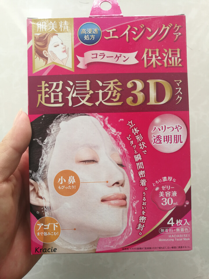 肌美精 立体浸透抗皱保湿3D面膜4片 粉色款 日本进口3d面膜 胶原蛋白面膜 补水面膜怎么样，好用吗，口碑，心得，评价，试用报告,第3张