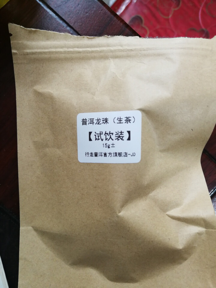 冰岛龙珠 两颗 试用装怎么样，好用吗，口碑，心得，评价，试用报告,第2张