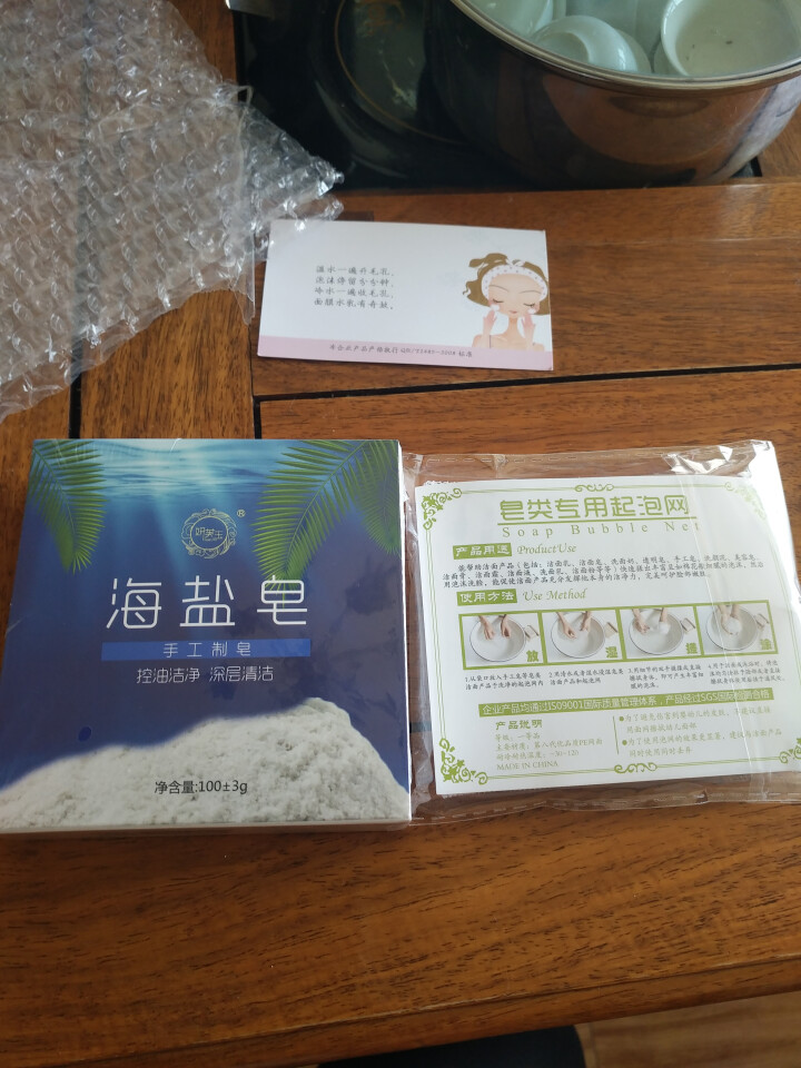 妍芙玉（YANFUYU）手工皂洁面藏皂去角质死皮海盐皂除螨虫香皂洗脸深层清洁祛痘控油 一块装怎么样，好用吗，口碑，心得，评价，试用报告,第3张