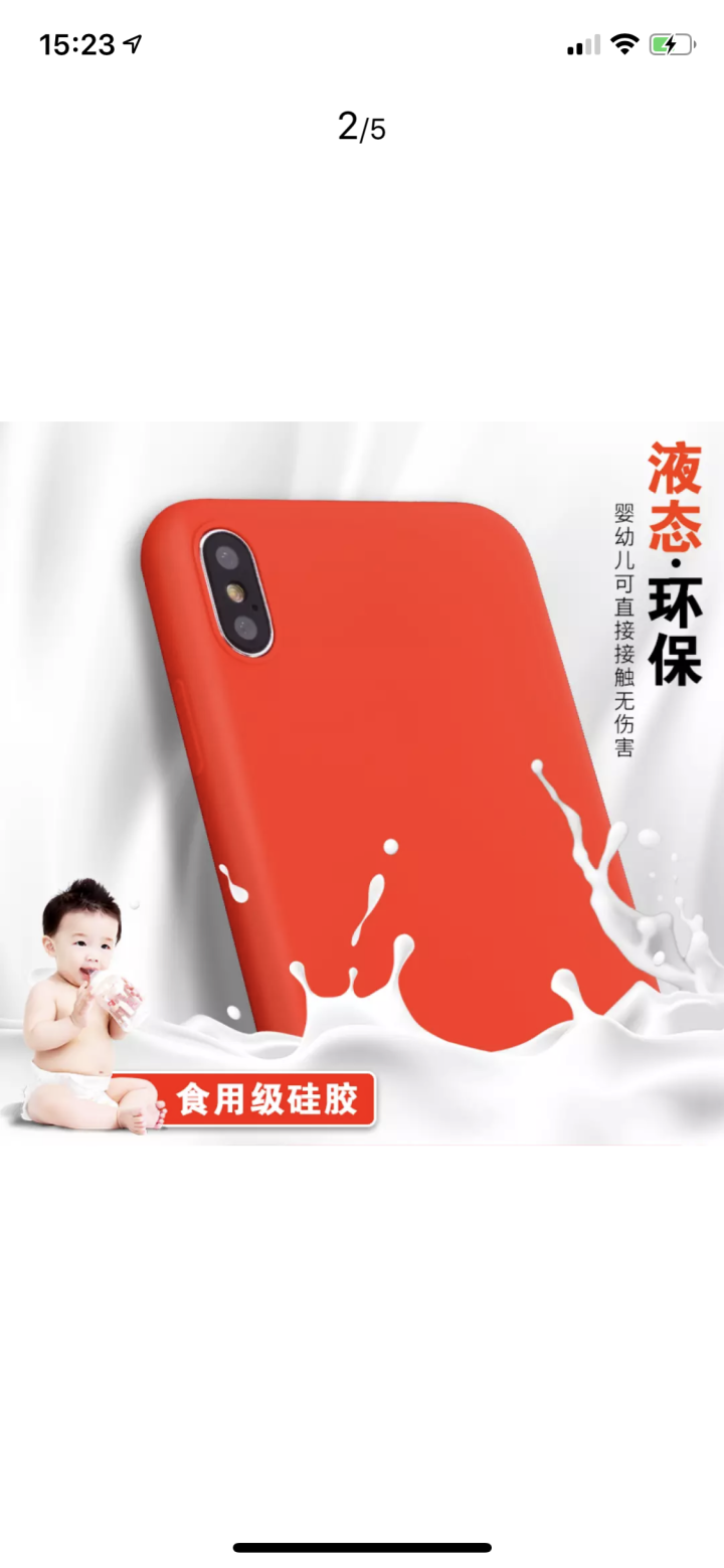 迪沃 iphone xs max手机壳苹果X/XS/XR保护套 液态硅胶全包防摔软壳 男女个性超薄款 iphoneX/Xs红色怎么样，好用吗，口碑，心得，评价，,第2张