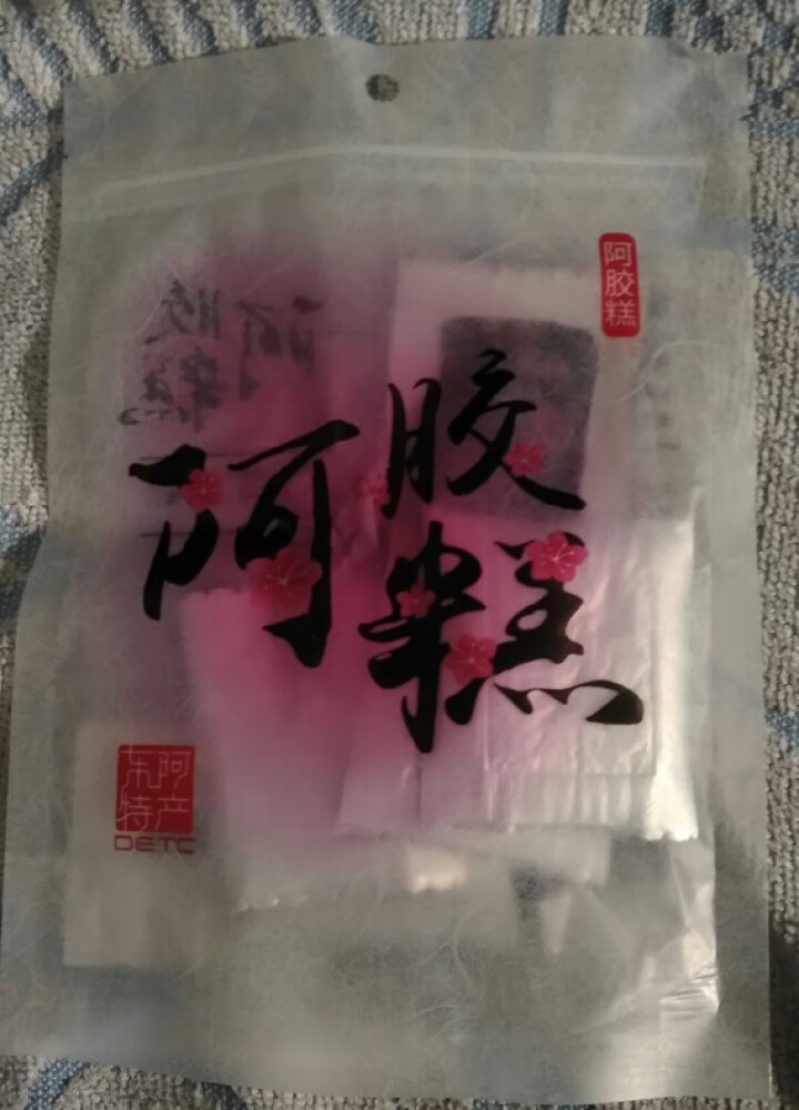 阿胶糕山东东阿红枣枸杞阿胶糕即食女士固元膏传统滋补气养颜500g/盒怎么样，好用吗，口碑，心得，评价，试用报告,第2张