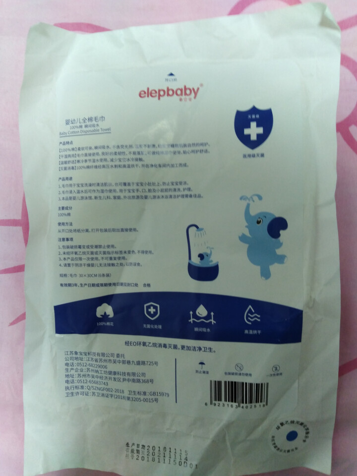 象宝宝（elepbaby）旅行一次性毛巾方巾 纯棉材质 新生儿孕产妇便携速干非压缩 30X30cm 6条装怎么样，好用吗，口碑，心得，评价，试用报告,第2张