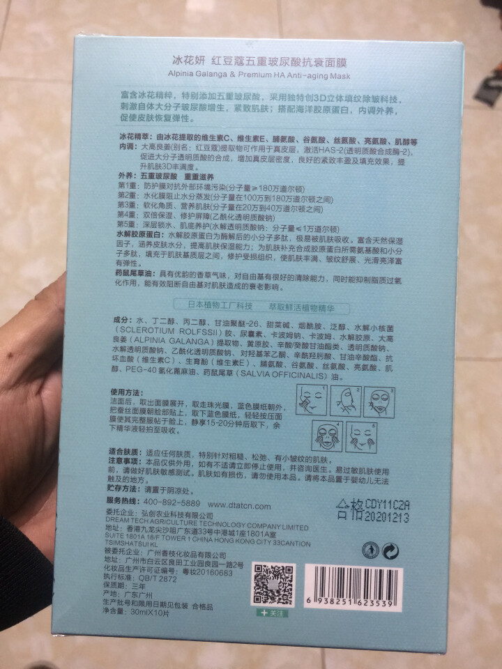 冰花妍草本红豆蔻五重玻尿酸抗皱蚕丝面膜贴10片/盒男女提拉紧致淡化皱纹深层补水保湿日本植物工厂科技怎么样，好用吗，口碑，心得，评价，试用报告,第3张