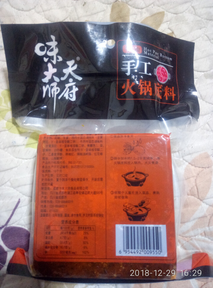 天府味大师手工火锅底料500g香辣牛油火锅底料 浓缩火锅底料 老成都牛油火锅底料 重庆火锅底料怎么样，好用吗，口碑，心得，评价，试用报告,第3张