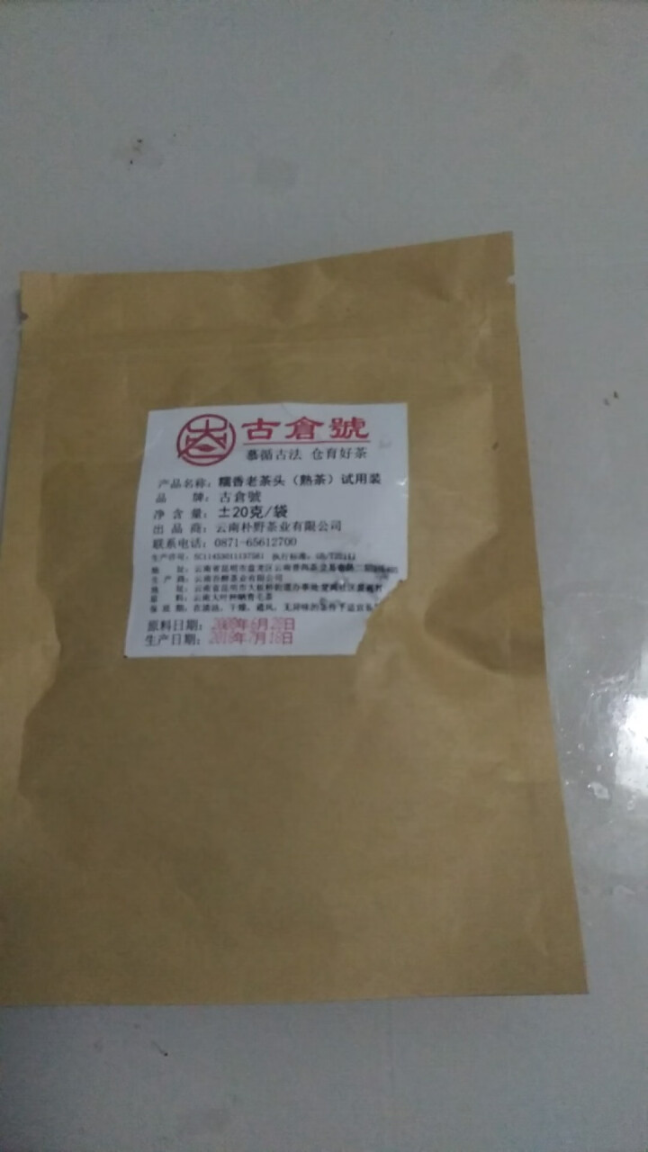 试用 糯香老茶头 20g 赠品不发货 试用装20g怎么样，好用吗，口碑，心得，评价，试用报告,第3张