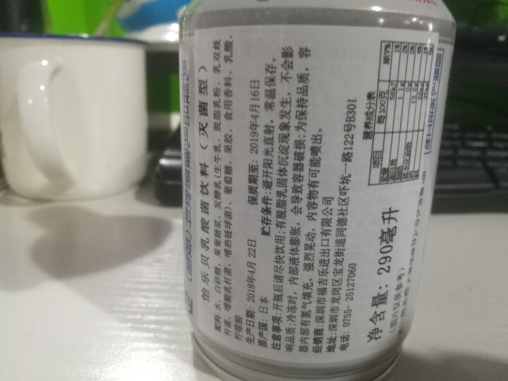 怡乐贝日本原装进口乳酸菌饮料铝罐包装290g  南日本九州原产牛奶怎么样，好用吗，口碑，心得，评价，试用报告,第3张