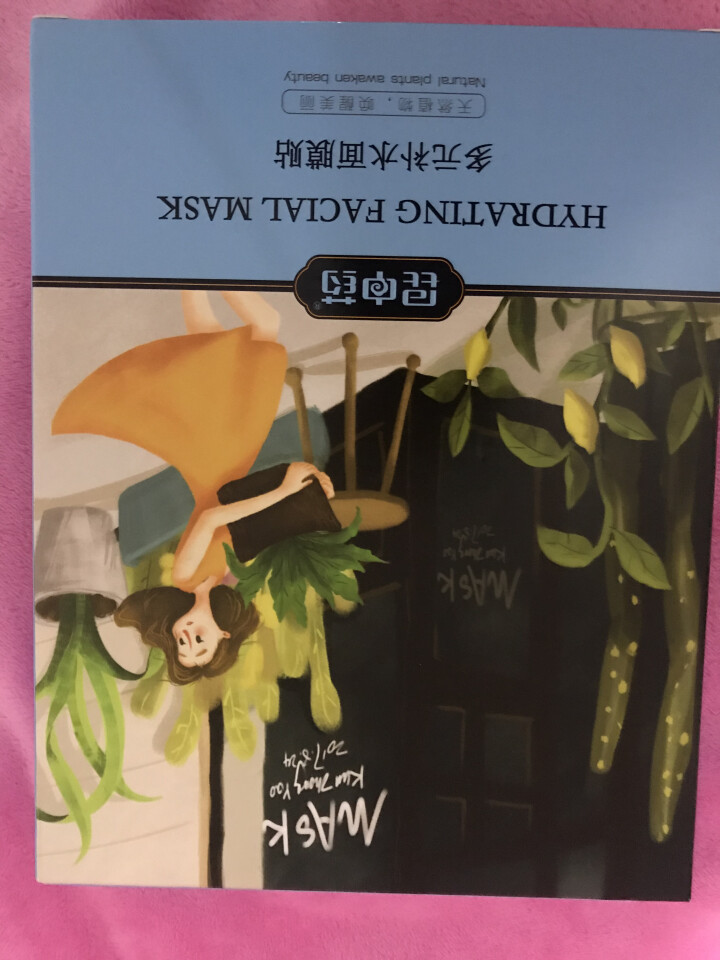 昆中药 多元补水面膜贴 5片 免洗面膜 天丝膜布（补水保湿、轻薄盈透、丝柔润养、男女护肤适用）怎么样，好用吗，口碑，心得，评价，试用报告,第4张