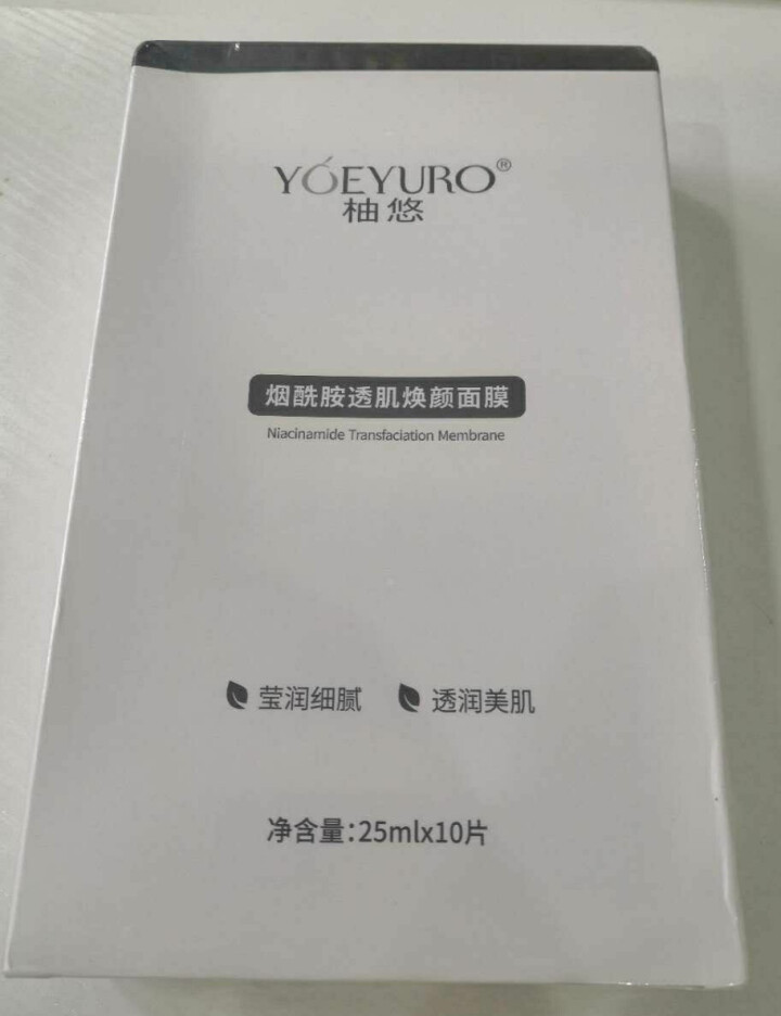 YOEYURO柚悠烟酰胺透肌焕颜面膜 双效深层修护提亮肤色滋润保湿玻尿酸补水面膜女 10片怎么样，好用吗，口碑，心得，评价，试用报告,第2张