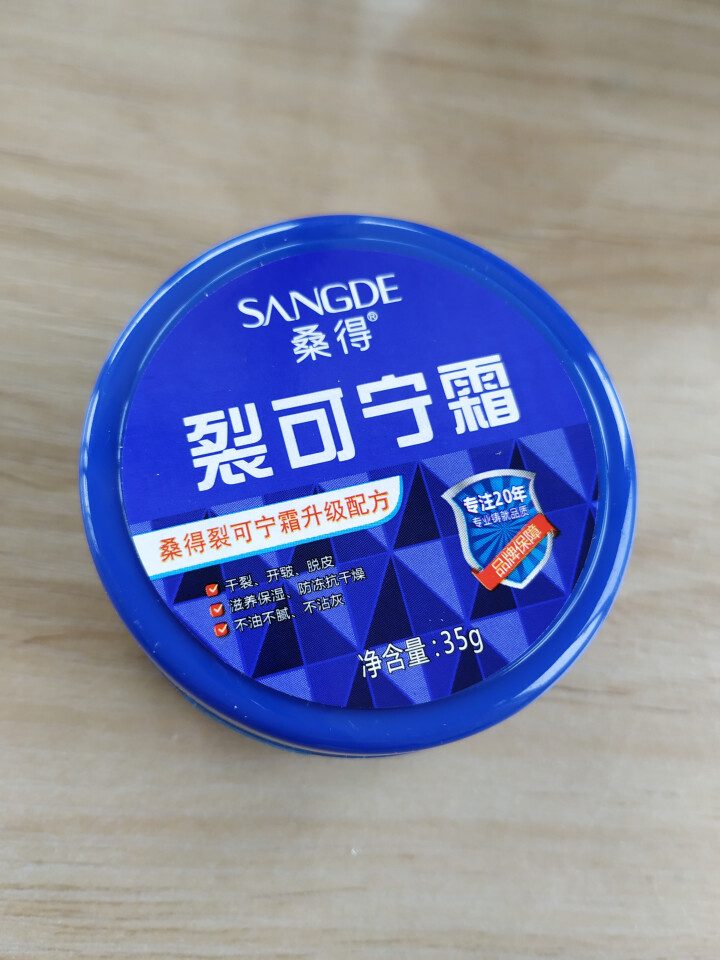 桑得（SANGDE）列克宁35g滋润防冻手霜怎么样，好用吗，口碑，心得，评价，试用报告,第3张