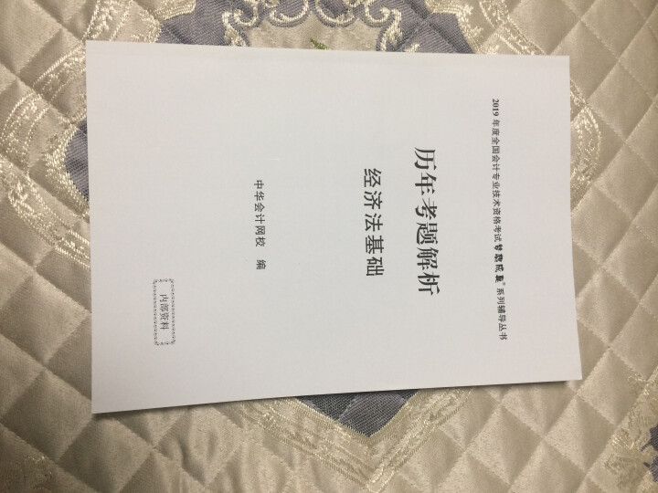 2019初级会计职称官方教材 初级会计实务经济法基础辅导图书梦想成真轻松过关【中华会计网校】 全套购买 初级会计师怎么样，好用吗，口碑，心得，评价，试用报告,第5张