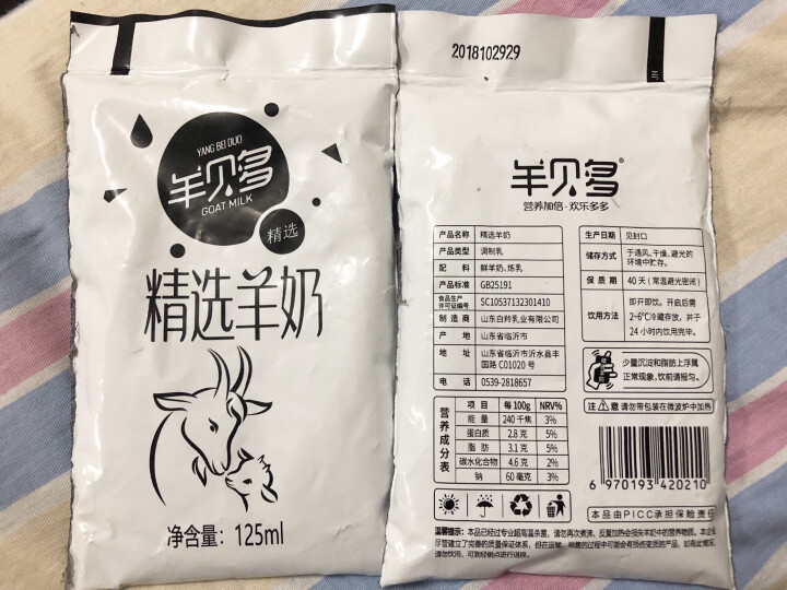 【新品上市】羊贝多精选山羊奶百利包袋装非纯羊奶新鲜液态羊乳125ml*12袋/箱老年孕妇儿童 2袋试喝装怎么样，好用吗，口碑，心得，评价，试用报告,第2张