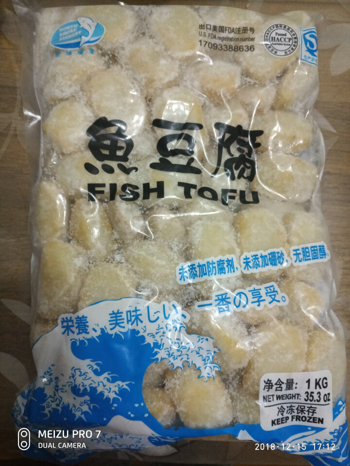 北洋海产 速冻鱼豆腐  1000g 64,第2张