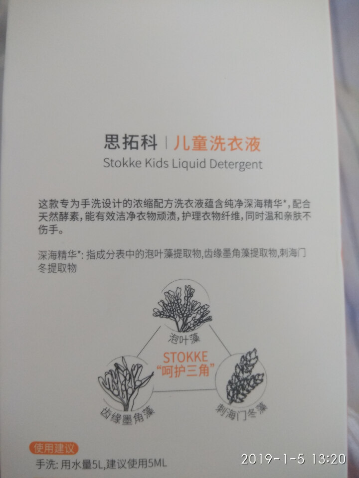 思拓科 儿童浓缩洗衣液500ml 去血渍 宝宝婴儿新生儿抑菌洗衣液怎么样，好用吗，口碑，心得，评价，试用报告,第4张