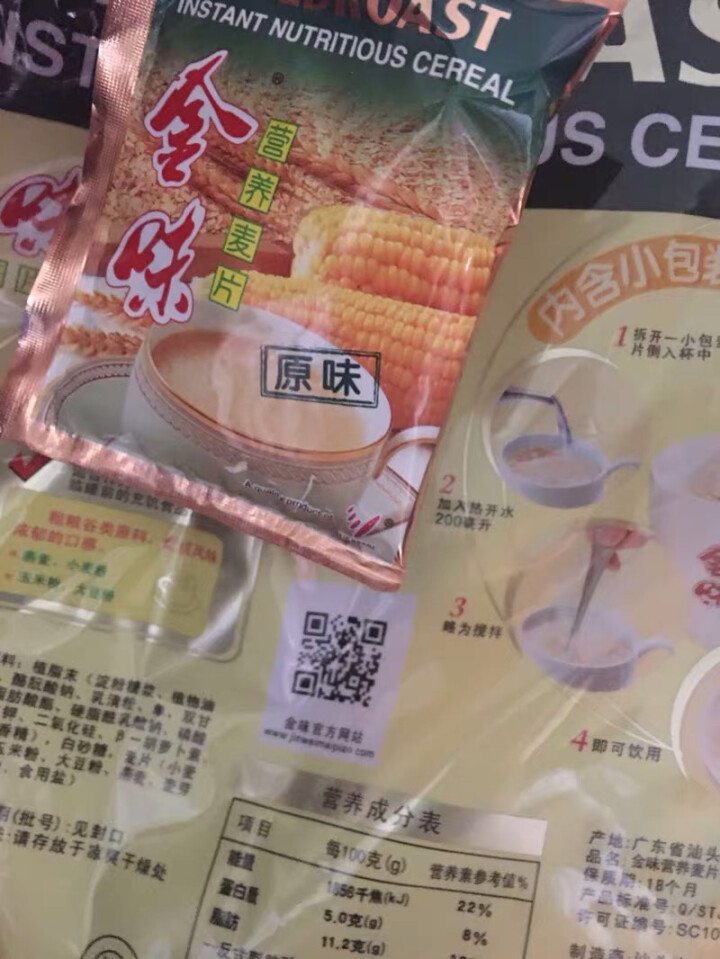 【汕头馆】金味麦片原味1.5kg家庭装谷物即食燕麦 成人学生营养早餐冲饮怎么样，好用吗，口碑，心得，评价，试用报告,第3张