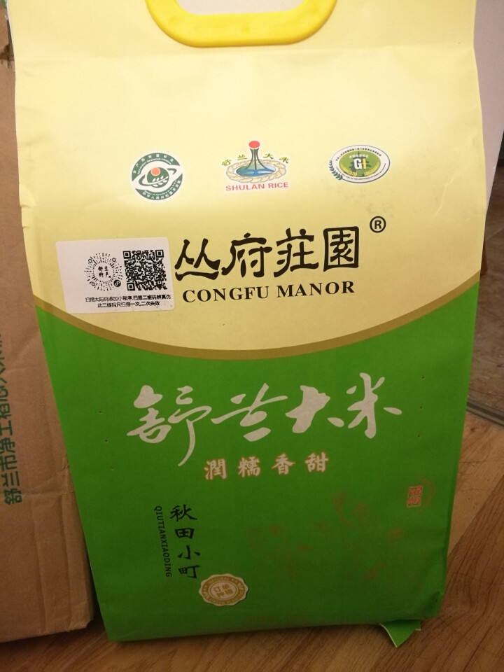 【舒兰馆】2018新米 丛府莊園秋田小町米5kg 寿司米 东北大米圆粒米粳米10斤 秋田小町怎么样，好用吗，口碑，心得，评价，试用报告,第3张