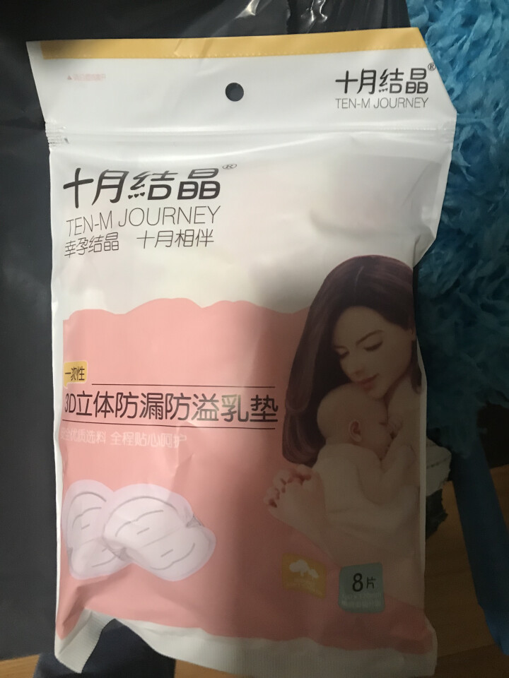 十月结晶 防溢乳垫  一次性乳贴超薄隔奶垫溢奶垫防漏不可洗超薄 试用装8片怎么样，好用吗，口碑，心得，评价，试用报告,第2张