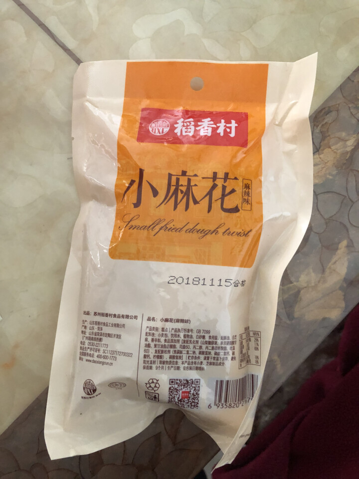 稻香村拿破仑山楂锅盔枣花酥牛舌饼糕点小吃蜂蜜蛋糕老婆饼好办公室零食短保日期 稻香村小麻花88克 收藏加购优先发货怎么样，好用吗，口碑，心得，评价，试用报告,第3张