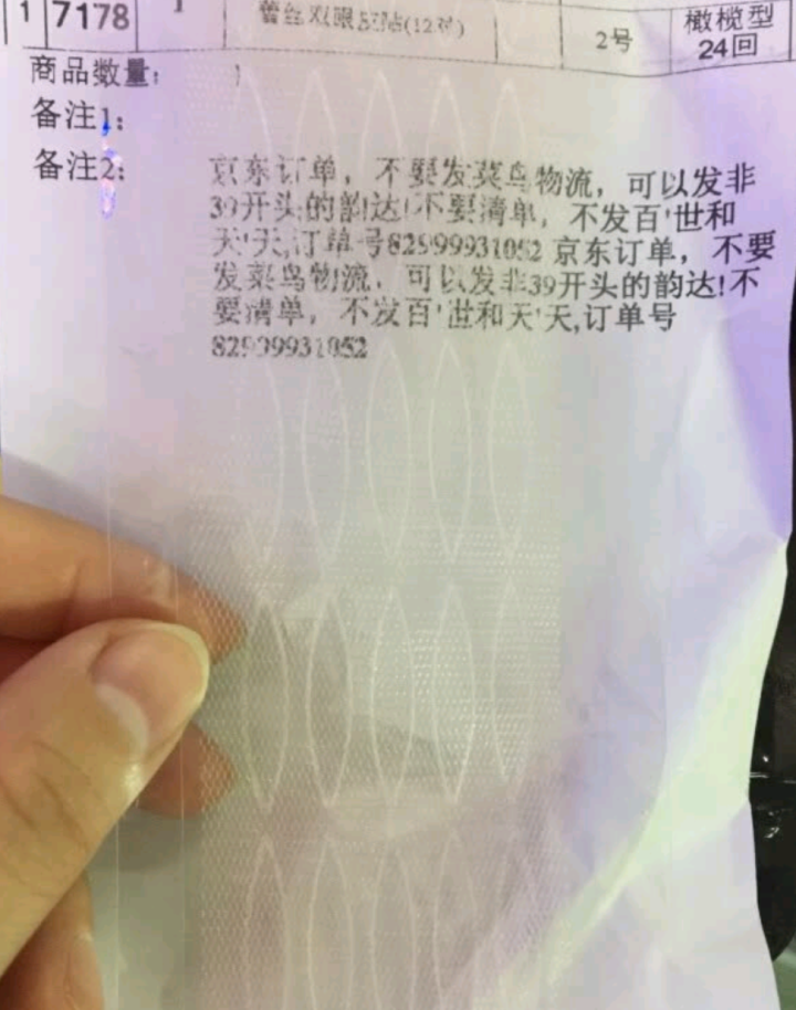 隐形双眼皮贴 双面双眼皮贴美目贴双眼皮贴纤维条 无痕网纱网状蕾丝 24贴 橄榄型怎么样，好用吗，口碑，心得，评价，试用报告,第3张