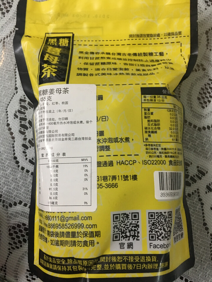 黑金传奇 黑糖姜茶红糖姜茶大姨妈台湾进口黑糖姜母茶 红枣桂圆月经调理养生茶姜糖茶姜怀糖姜膏母茶 黑糖姜茶四合一怎么样，好用吗，口碑，心得，评价，试用报告,第3张