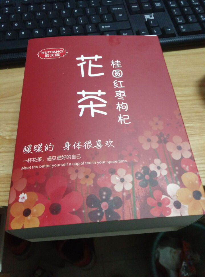 【买1发2】红枣桂圆枸杞组合花草茶补气血美颜八宝茶男女袋泡养生茶三炮台调理茶 红枣桂圆枸杞三宝茶怎么样，好用吗，口碑，心得，评价，试用报告,第2张