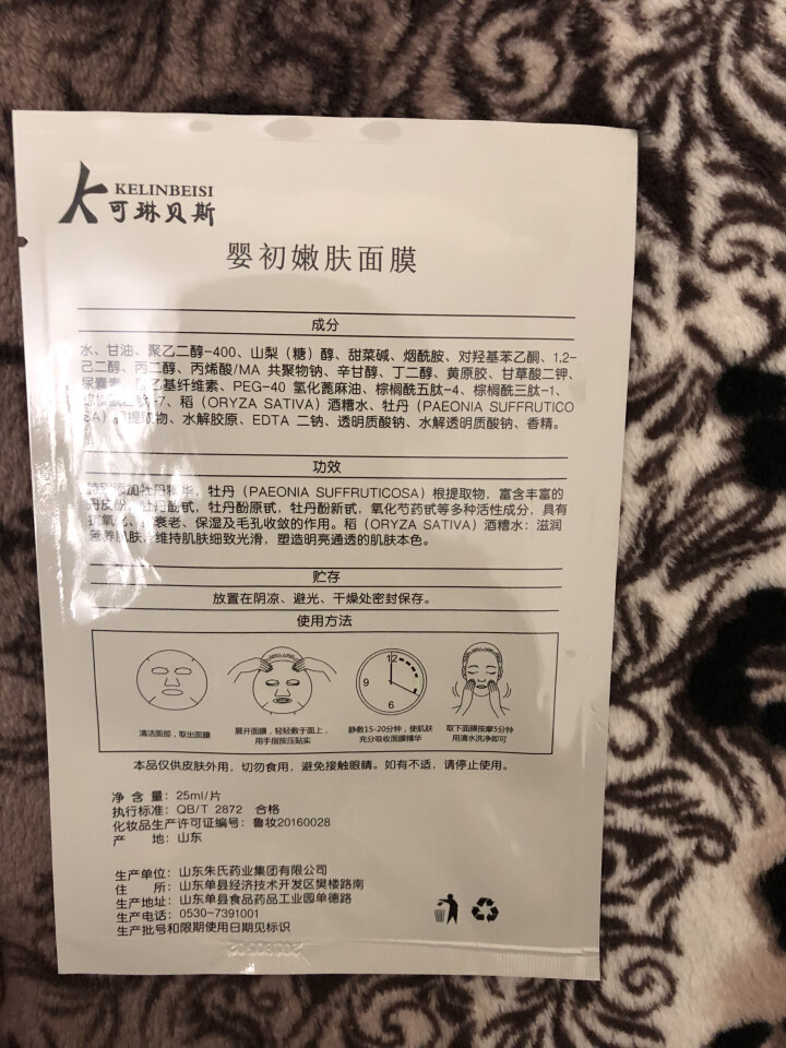 可琳贝斯 婴初嫩肤蚕丝面膜 水解胶原+活性肽+玻尿酸深层补水保湿提亮肤色 婴初嫩肤面膜 1片怎么样，好用吗，口碑，心得，评价，试用报告,第5张