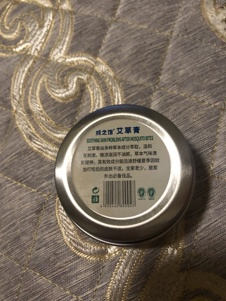 戒之馆艾草膏婴幼儿童宝宝止蚊子膏蚊虫叮咬痒缓解非紫草膏怎么样，好用吗，口碑，心得，评价，试用报告,第3张