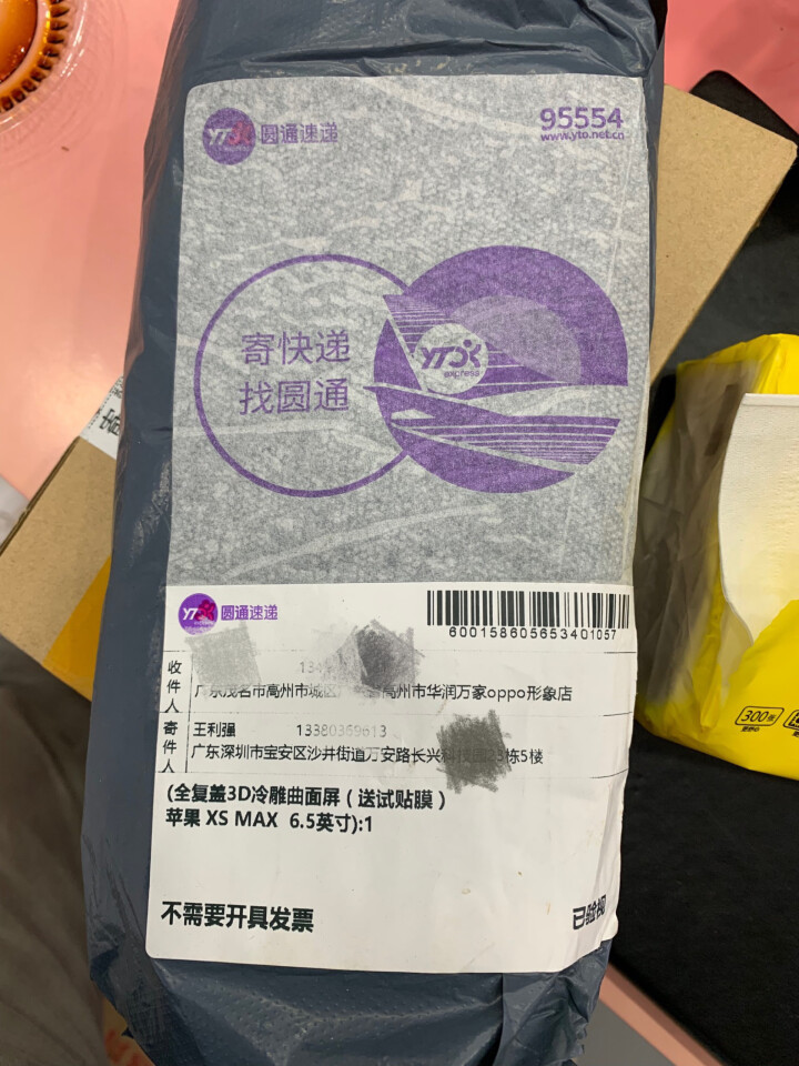 TEPSHINE苹果X/XS/XR钢化膜iphone xsmax手机贴膜全复盖 钻石蓝宝石镀晶钢化膜 全复盖3D冷雕曲面屏（送试贴膜） 苹果 XS MAX  6,第2张