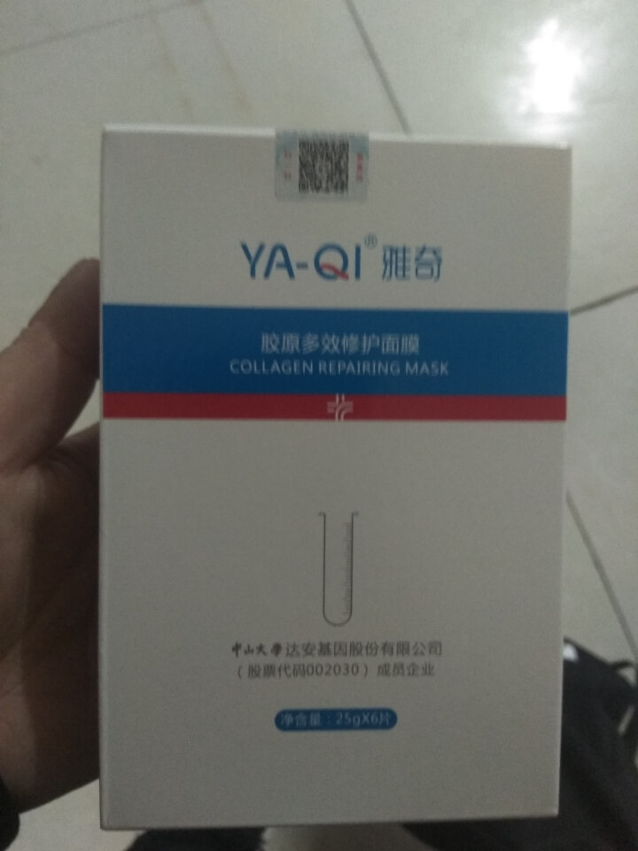 雅奇（YAQI）蛋白玻尿酸补水锁水面膜 保湿舒缓舒敏【雅莎尔同源医美护肤】胶原多效修护面膜6片怎么样，好用吗，口碑，心得，评价，试用报告,第2张