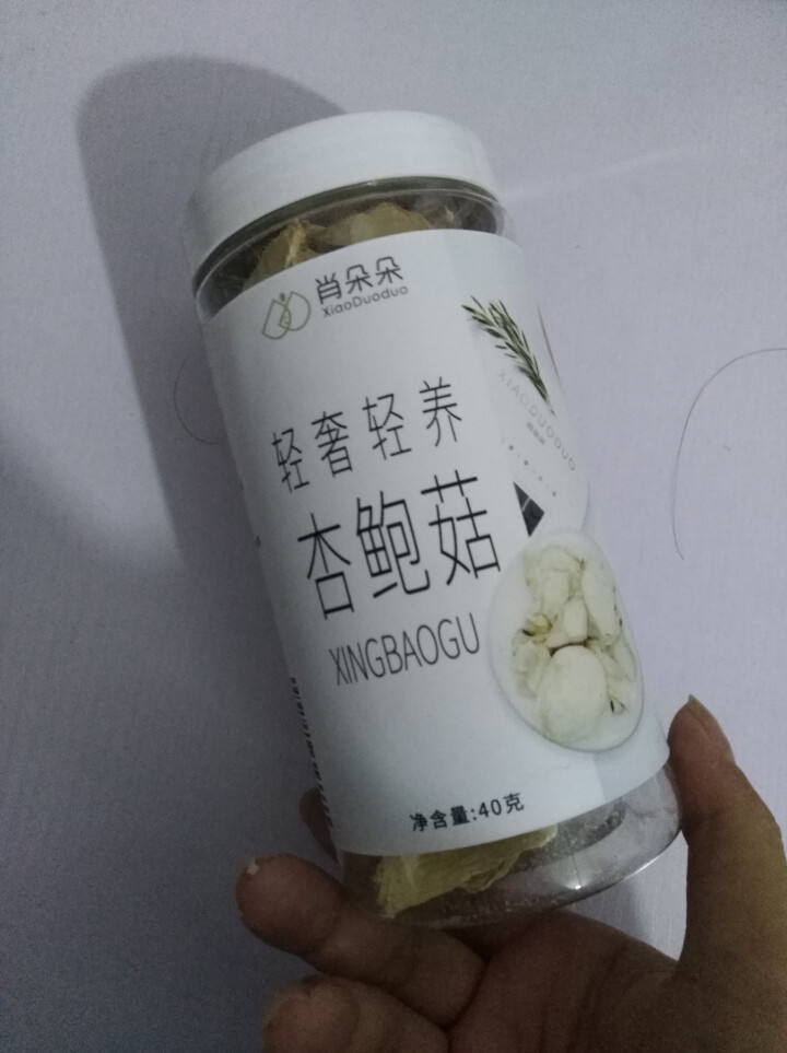 肖朵朵轻奢轻养杏鲍菇 40g罐装食用菌菇福建古田特产食用菌食用干贝菇杏鲍菇干货	土特产怎么样，好用吗，口碑，心得，评价，试用报告,第4张