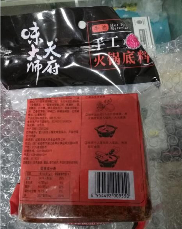 天府味大师手工火锅底料500g香辣牛油火锅底料 浓缩火锅底料 老成都牛油火锅底料 重庆火锅底料怎么样，好用吗，口碑，心得，评价，试用报告,第2张