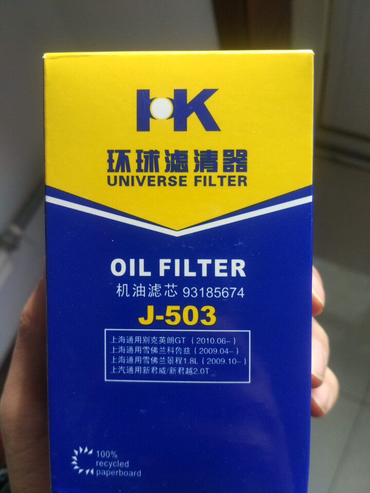 环球(HK)机油滤清器|滤芯|机油格|机滤 别克 英朗GT|XT 1.6 1.8 1.6T怎么样，好用吗，口碑，心得，评价，试用报告,第4张