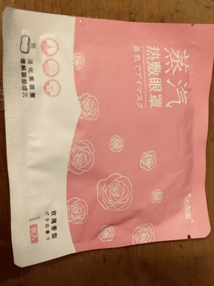 蒸汽热敷眼罩自发热眼罩学生遮光助眠睡眠护眼贴怎么样，好用吗，口碑，心得，评价，试用报告,第2张