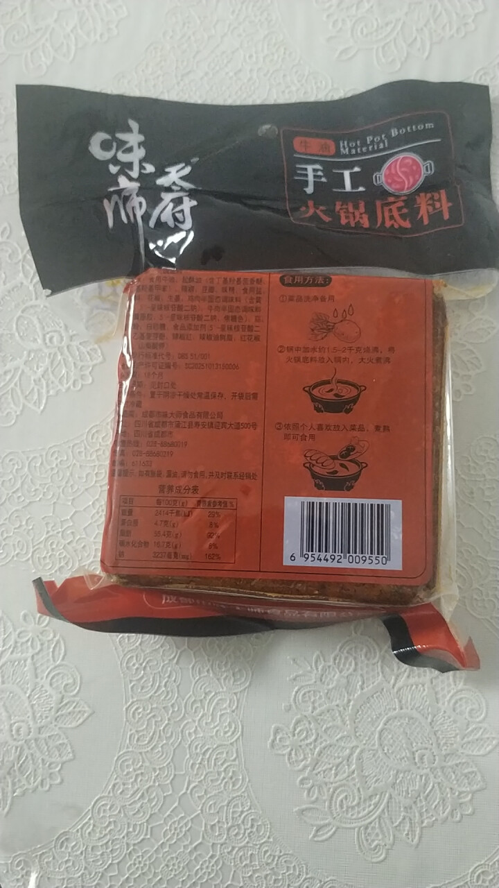 天府味大师手工火锅底料500g香辣牛油火锅底料 浓缩火锅底料 老成都牛油火锅底料 重庆火锅底料怎么样，好用吗，口碑，心得，评价，试用报告,第3张