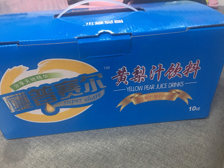 厦普赛尔黄梨汁饮品果汁山西特产246ml*10罐装饮料水果汁黄梨浓缩饮料送礼铁罐装礼盒饮料 10罐礼盒装（2盒送礼袋）怎么样，好用吗，口碑，心得，评价，试用报告,第2张