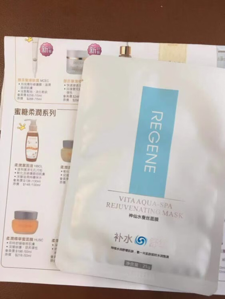 REGENE婴肌源蚕丝面膜补水保湿舒缓面膜敏感肌男女可用 2片面膜怎么样，好用吗，口碑，心得，评价，试用报告,第2张